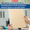 Обложки картонные для переплета БОЛЬШОЙ ФОРМАТ А3, КОМПЛЕКТ 100 шт., тиснение под кожу, 230 г/м2, слоновая кость, BRAUBERG, 530946