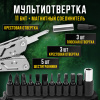 Мультитул армейский туристический с сумкой "22 в 1", пассатижи + 11 бит, нож, ТЕХ-ТОП, 671242