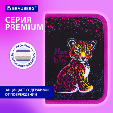Пенал BRAUBERG с наполнением, 1 отделение, 1 откидная планка, 24 предмета, 21х14 см, "Леопард", 272350