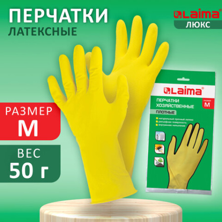 Перчатки МНОГОРАЗОВЫЕ латексные LAIMA "ЛЮКС", хлопчатобумажное напыление, ПЛОТНЫЕ, размер 7-8, M (средний), желтые, вес 50 г, 600555