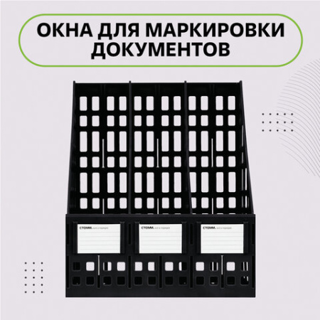 Лоток вертикальный для бумаг (250х245х295 мм), 3 отделения, сетчатый, сборный, черный, ЛТВ-63720