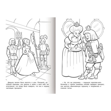 Книжка-раскраска "Любимые сказки", ассорти, 16 стр., 210х290 мм, HATBER