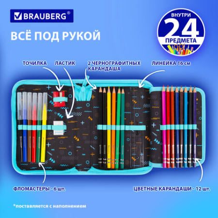 Пенал BRAUBERG с наполнением, 1 отделение, 1 откидная планка, 24 предмета, 21х14 см, "Play sleep repeat", 272353