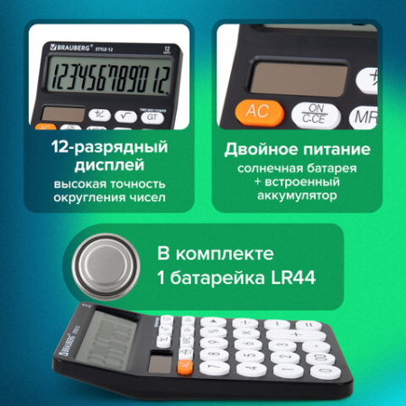 Калькулятор настольный BRAUBERG STYLE-12-BK (157х106 мм), 12 разрядов, двойное питание, ЧЕРНЫЙ, 272965