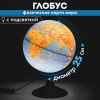 Глобус физический GLOBEN "Классик Евро", 25 см, с подсветкой, Ке012500189