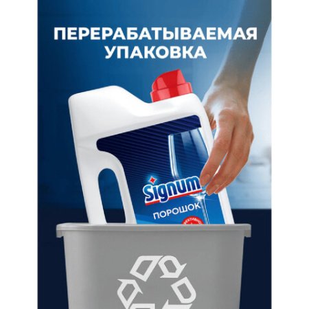 Порошок для мытья посуды в посудомоечных машинах 2,5 кг, SIGNUM/FINISH, 3011485