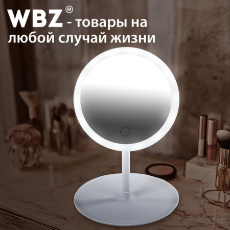 Зеркало настольное с LED-подсветкой для макияжа, диаметр 17 см, 3 режима свечения, аккумулятор 800 mAh, цвет белый, WBZ (ВБЗ), 609332