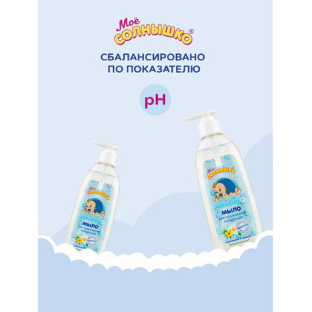 Мыло жидкое для подмывания младенцев гипоаллергенное с ромашкой и чередой 400 мл, МОЕ СОЛНЫШКО, 1794