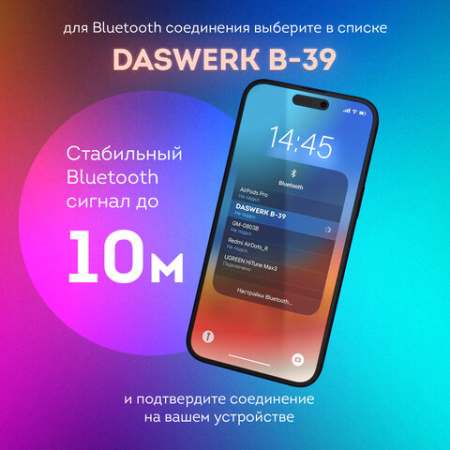 Наушники беспроводные большие светящиеся накладные, белые DASWERK (ДАСВЕРК) B-39, 513806