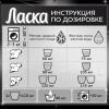 Гель для стирки 4 л, ЛАСКА "Для тёмного", концентрат, 2587809
