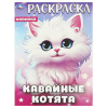 Книжка-раскраска "ПОПУЛЯРНЫЕ СЮЖЕТЫ" АССОРТИ, 214х290 мм, 16 страниц, "УМКА"