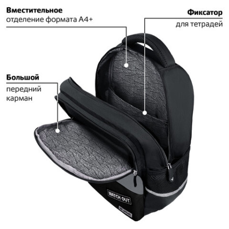Рюкзак BRAUBERG STAR, 1 отделение, 5 карманов, "Будь начеку", черный, 40x29x13 см, 273132