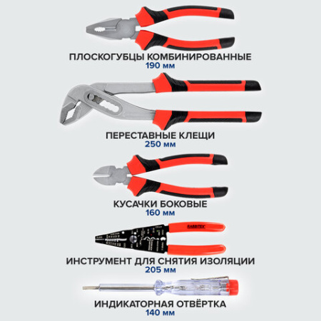 Набор инструментов универсальный, 159 предметов, пластиковый кейс, RABBITEX (РАББИТЕКС), 671340