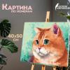 Картина по номерам 40х50 см, ОСТРОВ СОКРОВИЩ "Изумрудный взгляд", на подрамнике, акриловые краски, 3 кисти, 662496