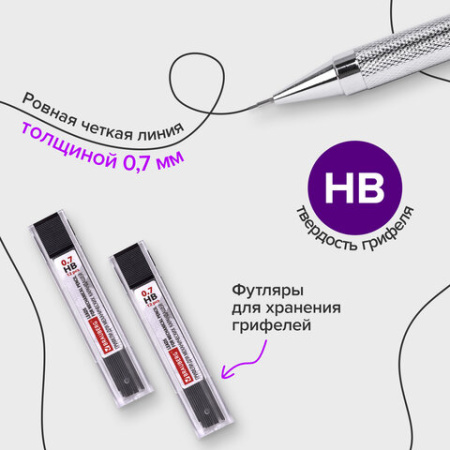 Карандаш механический 0,7 мм + грифели HB 24 штуки на блистере, BRAUBERG "METALLIC-X 07", металлические детали, 181966
