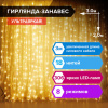 Электрогирлянда-занавес комнатная вид: "Штора" 3х2 м, 306 LED, тёплый белый, 220V, ЗОЛОТАЯ СКАЗКА, 591334