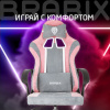 Кресло компьютерное BRABIX "Forcer GM-127", 2 подушки, ткань, розовое/серое, 533215