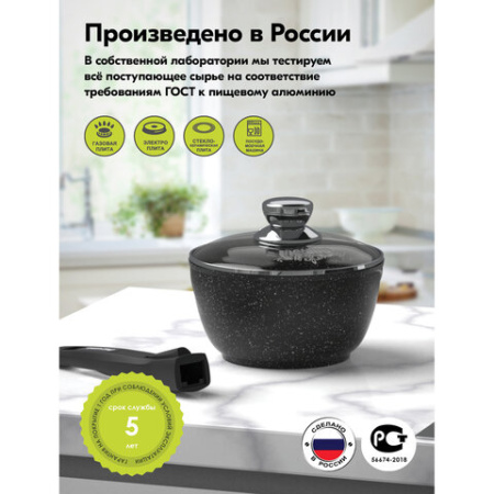 Ковш 1,7 л, съемная soft-touch ручка, жаропрочная стеклянная крышка, антипригарное покрытие, МЕЧТА "Гранит Black", 082802
