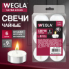 Свечи чайные литые в гильзе WEGLA (ВЕГЛА) ULTRA LONG, до 9 часов горения, вес 21 грамм, КОМПЛЕКТ 6 штук, 702576