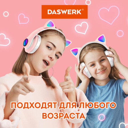 Наушники беспроводные игровые накладные, с ушками, светящиеся, розовые DASWERK (ДАСВЕРК) STN-28, 513802