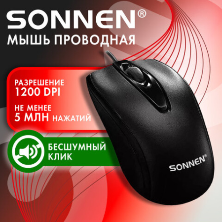 Мышь проводная БЕСШУМНАЯ USB, 1200 dpi, 2 кнопки + колесо-кнопка, оптическая, SONNEN K520, черная, 513944
