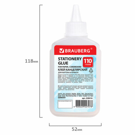 Клей канцелярский силикатный BRAUBERG "Standard" (для бумаги, картона) 110 г, 228416