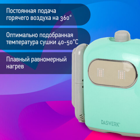 Сушилка для обуви, варежек, перчаток, складная, с подсветкой и таймером, 150 Вт, DASWERK (ДАСВЕРК) SUPER SD11, 456788