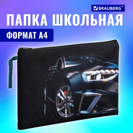 Папка для тетрадей BRAUBERG А4, 1 отделение, полиэстер, на молнии, с ручкой, "Супер-машина", 272171