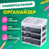 Органайзер для хранения косметики, канцтоваров, мелочей ТРЕХУРОВНЕВЫЙ 31,5x27,7x21 см, DASWERK (ДАСВЕРК), 608474