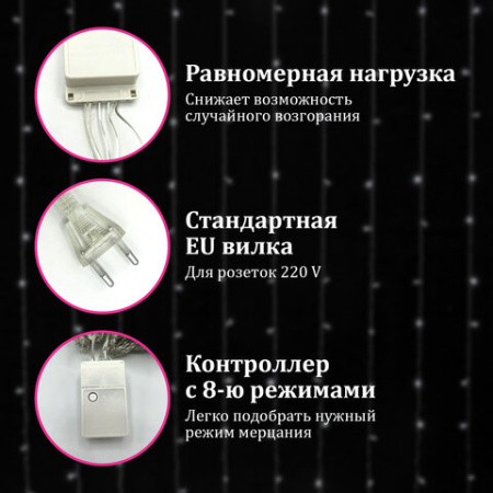 Электрогирлянда-занавес комнатная вид: "Штора", 3х2 м, 144 LED, холодный белый, 220 V, ЗОЛОТАЯ СКАЗКА, 591351