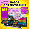 Набор ЮНОГО ХУДОЖНИКА "ЕДИНОРОГ" для рисования и творчества в кейсе ЮНЛАНДИЯ, 165 предметов, 665670