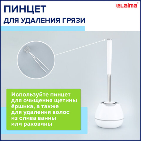 Ершик для унитаза силиконовый STANDART TYPE (овальный) напольный, с пинцетом, LAIMA, 608132