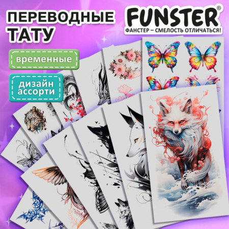 Наклейки-тату переводные "Цветные", 20,5х10 см, ассорти 12 видов, FUNSTER (ФАНСТЕР), 666105