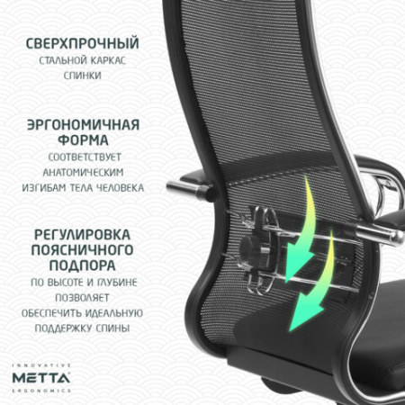 Кресло офисное МЕТТА "К-11", пластик, ткань-сетка, сиденье мягкое, черное