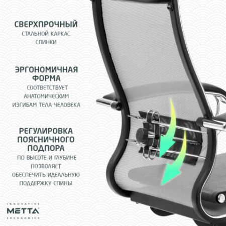 Кресло офисное МЕТТА "К-7" хром, прочная сетка, сиденье и спинка регулируемые, серое