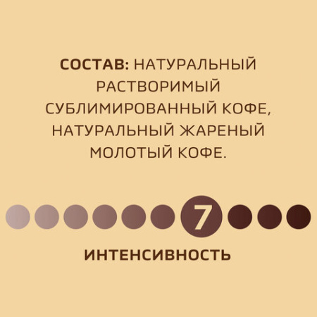 Кофе молотый в растворимом NESCAFE "Gold" 190 г, сублимированный, 12403031