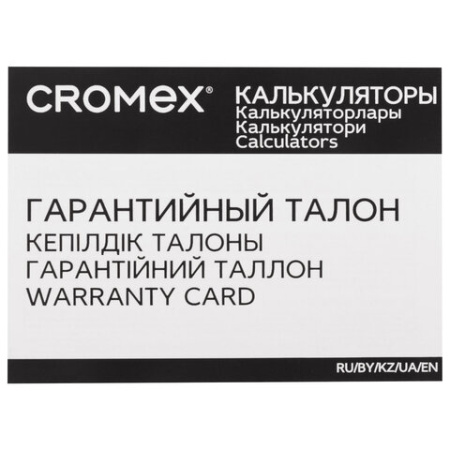 Калькулятор инженерный CROMEX (КРОМЕКС) CX-401BK (155х80 мм), 401 функция, 10+2 разрядов, черный, 273833