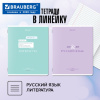 Тетради предметные, КОМПЛЕКТ 12 ПРЕДМЕТОВ, 48 л., обложка картон, BRAUBERG "CREATIVE", 405166