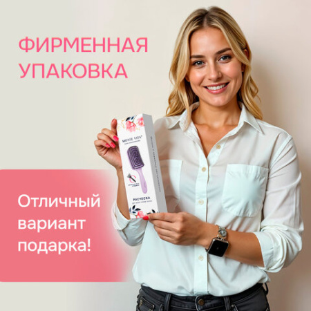 Расческа для волос массажная, 24x7,5 см, с натуральной щетиной + щетка для чистки В ПОДАРОК, MONTE VITA (МОНТЕ ВИТА), 457432