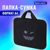 Папка на молнии с ручками BRAUBERG А4, 1 отделение, полиэстер, 20 мм, "Не бойся", 271478