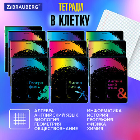 Тетради предметные, КОМПЛЕКТ 12 ПРЕДМЕТОВ, 48 л., матовая ламинация, лак, BRAUBERG, "BRIGHT COLOURS", 404838