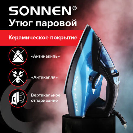 Утюг паровой SONNEN SI-2099, 2400 Вт, керамическое покрытие, антикапля, антинакипь, синий, 456996
