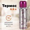 Термос LAIMA с узким горлом, 0,5 л, нержавеющая сталь, с рисунком, 601410