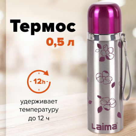 Термос LAIMA с узким горлом, 0,5 л, нержавеющая сталь, с рисунком, 601410