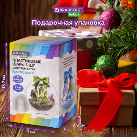 Пластиковые шары для поделок, 7 см, 5 шт., BRAUBERG HOBBY, 665390