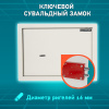 Сейф мебельный DASWERK (ДАСВЕРК) SC-250KL (250х350х250 мм), ключевой замок, бежевый, 291344