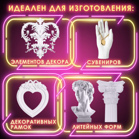 Гипс скульптурный для творчества, 3 кг, прочность Г-16, пакет, ОСТРОВ СОКРОВИЩ, 664920