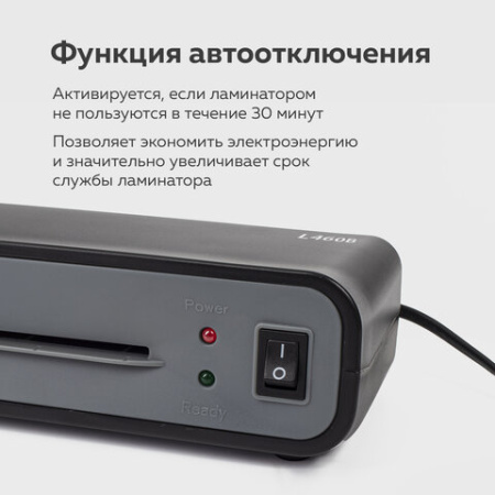 Ламинатор BRAUBERG L460B ЧЕРНЫЙ, формат A4, толщина пленки 75-125 мкм, скорость 30 см/мин., 531016