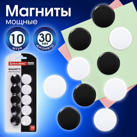 Магниты BRAUBERG "BLACK&WHITE" УСИЛЕННЫЕ 30 мм, НАБОР 10 шт., черные/белые, 237468