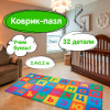 Коврик-пазл 2,4х1,2 м, мягкий, "Алфавит", 32 элемента, 30х30 см, толщина 1 см, ЮНЛАНДИЯ, 664657